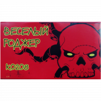 Петарда Веселий Роджер K0208 (1 шт) - головне фото