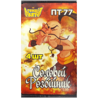 Петарди Соловей розбійник ПТ77 (1 пачка, 4 шт) - головне фото